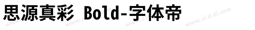 思源真彩 Bold字体转换